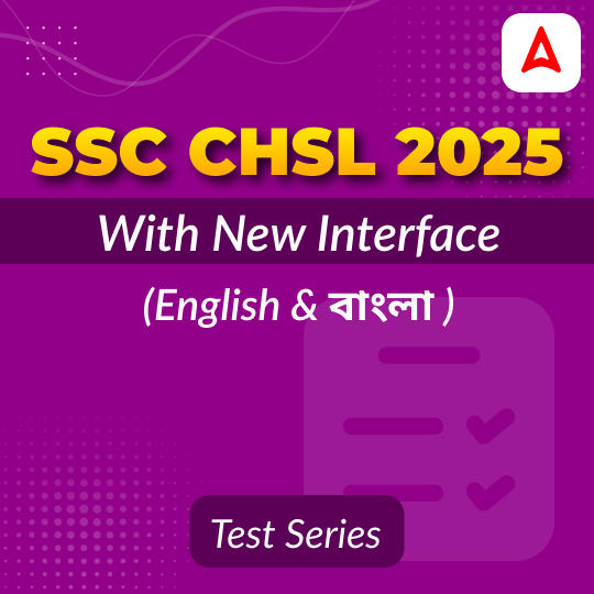SSC CHSL 2025 বাংলা Mock Test Series (With New Interface)