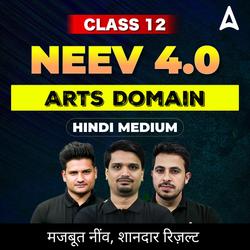 Class 12TH UP BOARD NEEV 4.0 Arts Batch in Hindi Medium | CUET UG Online Coaching by Adda247