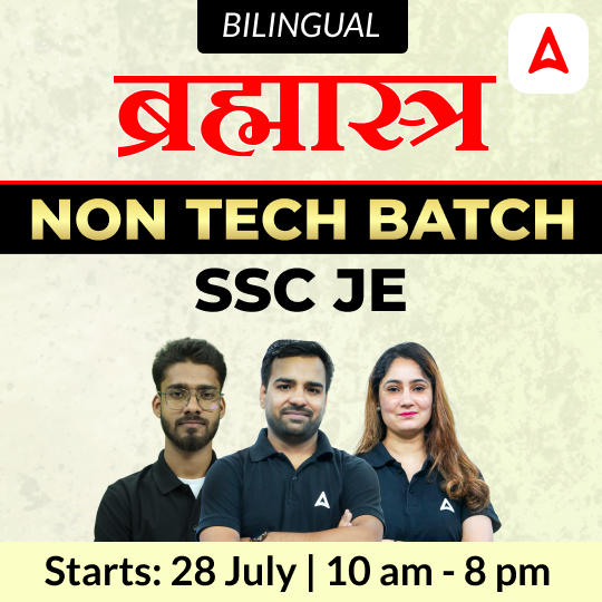 Brahmastra 1.0 - Non Tech Batch for SSC JE Exam 2025 | Bilingual | Online Live Classes by Adda 247