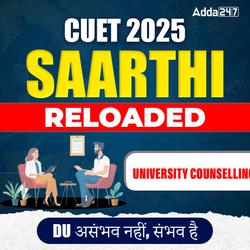 SAARTHI RELOADED : Your Ultimate CUET & College Admission Companion | University Counselling by Adda247