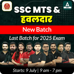 SSC MTS(Multi-Tasking Staff) & हवलदार New Batch with Test Series and Ebook for 2025 Exam | Online Live Classes by Adda 247