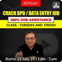 Crack BPO / Data Entry Job + Job Assistance | Bengali Online Live Classes by Adda 247