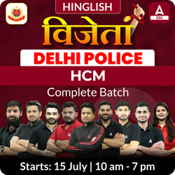 विजेता Delhi Police Head Constable (Ministerial) Complete Batch with Test Series and Ebook | Hinglish | Online Live Classes by Adda 247