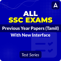 All SSC Exams Previous Year Papers (Tamil) Free Mock Test (With New Interface)