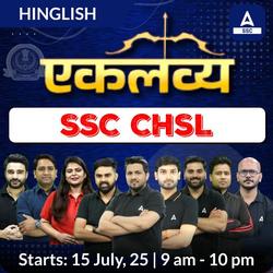 Eklavya एकलव्य Batch For SSC CHSL 2025 Exams with Test Series and Ebook | Hinglish | Online Live Classes By Adda247