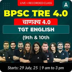 चाणक्य 4.0 | BPSC TRE 4.0 English TGT (9th & 10th) Complete Batch 2025 | Online Live + Recorded Classes by Adda 247
