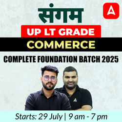संगम | UP LT Grade Commerce Complete Foundation Batch 2025 | Online Live Classes by Adda247
