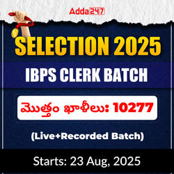Selection 2025 IBPS Clerk Batch | Live+Recorded | Online Classes By ADDA247