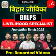 बिहार जीविका-Bihar Jeevika BRLPS Livelihood Specialist Foundation Batch 2025 | Hinglish | Pre-Recorded Videos By Adda247