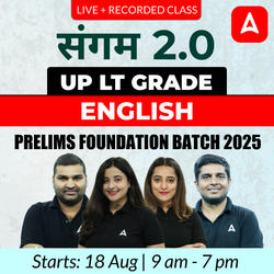 संगम 2.0 | UP LT Grade English Prelims Foundation Batch 2025 | Online Live + Recorded Classes by Adda247