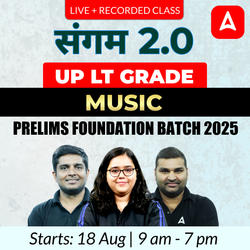 संगम 2.0 | UP LT Grade Music Prelims Foundation Batch 2025 | Online Live + Recorded Classes by Adda247