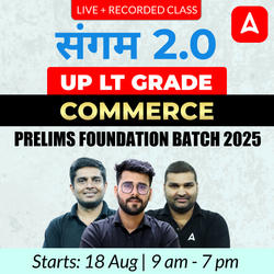 संगम 2.0 | UP LT Grade Commerce Prelims  Foundation Batch 2025 | Online Live + Recorded Classes by Adda247