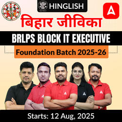 बिहार जीविका-Bihar Jeevika BRLPS Block IT Executive Foundation Batch 2025-26 | Hinglish | Online (Live+Recorded) Class By Adda247