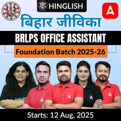 बिहार जीविका-Bihar Jeevika BRLPS Office Assistant Foundation Batch 2025-26 | Hinglish | Online (Live+Recorded) Class By Adda247