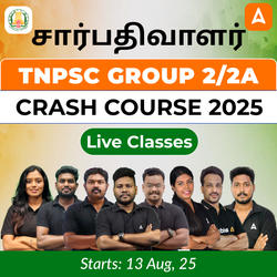 சார்பதிவாளர் TNPSC Group 2/2A Prelims Crash Course 2025 | Online Live Classes by Adda 247