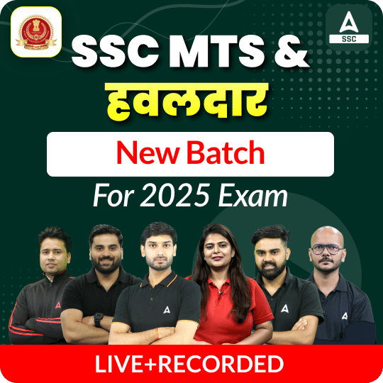 SSC MTS(Multi-Tasking Staff) & हवलदार New Batch with Test Series and Ebook for 2025 Exam | Online Live + Recorded Classes by Adda 247