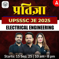 प्रारंभ 1.0 - UPSSSC JE 2025 (Electrical Engineering) | Bilingual | Complete Foundation Batch | Online Live Classes by Adda 247