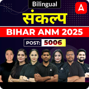 संकल्प BIHAR ANM 2025 | 5006 Posts | Online Live + Recorded batch by Adda247