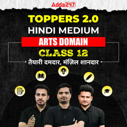 Class 12TH UP BOARD TOPPERS 2.0 Arts Batch in Hindi Medium | CUET UG Online Coaching by Adda247