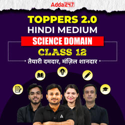 Class 12TH UP BOARD TOPPERS 2.0 Science Batch in Hindi Medium | CUET UG Online Coaching by Adda247