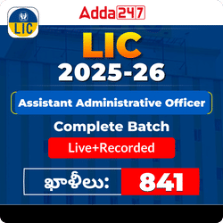 Life Insurance Corporation of India (LIC) | Assistant Administrative Officers(AAO) Pre+Mains Batch | Online Classes By Adda247