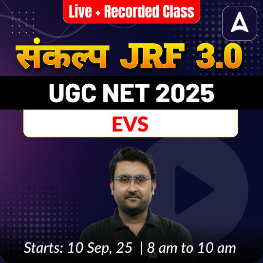 संकल्प JRF 3.0 | UGC NET 2025 | EVS Foundation Batch (December 2025 Attempt) | LIVE + RECORDED CLASSES BY ADDA 247