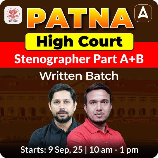 Patna High Court Stenographer Salary & Job Profile 2025, Perks and Allowances_4.1