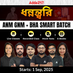 ধন্নন্ত্বরি Smart Batch | ANM GNM + BHA Smart Batch | Live + Recorded Online Classes by ADDA247