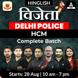 विजेता Delhi Police Head Constable (Ministerial) Complete Batch with Test Series and Ebook | Hinglish | Online Live Classes by Adda 247