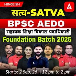 सत्व-Satva BPSC बिहार Assistant Education Development Officer- AEDO (सहायक शिक्षा विकास पदाधिकारी) Foundation Batch 2025 | Hinglish | Online Live Classes by Adda 247