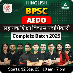 BPSC (बिहार)-  Assistant Education Development Officer- AEDO (सहायक शिक्षा विकास पदाधिकारी) 2025 Complete Batch | Hinglish | Online Live Classes by Adda 247