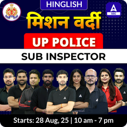 Mission Vardi - मिशन वर्दी  UP Police Sub Inspector Complete Batch (#2) | Hinglish | Online Live Classes by Adda 247