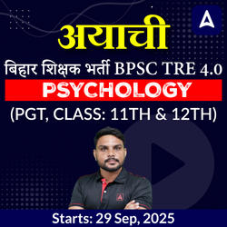 अयाची- Ayachi बिहार शिक्षक भर्ती BPSC TRE 4.0 Psychology (PGT, Class: 11th & 12th) Batch Live Classes by Adda247