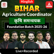 Bihar Agriculture Coordinator ( कृषि समन्वयक) Foundation Batch 2025 | Hinglish | Online Live + Recorded Classes By Adda247
