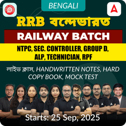 RRB বন্দেভারত Batch | Railway Foundation for NTPC, Group D, Sec. Controller, RPF, ALP, Technician | Live + Recorded by Adda247