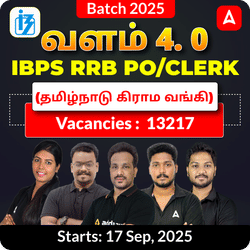 வளம் 4.0 - IBPS RRB PO/CLERK (தமிழ்நாடு கிராம வங்கி) PRELIMS & MAINS | Online Live Classes by Adda 247