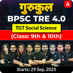 गुरुकुल | BPSC TRE 4.0 Social Science TGT (Class: 9th & 10th) Complete Batch 2025 | Online Live Classes by Adda 247