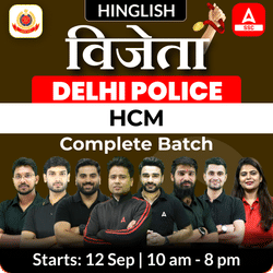 विजेता Delhi Police Head Constable (Ministerial) Complete Batch with Test Series and Ebook | Hinglish | Online Live Classes by Adda 247