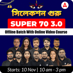 সিলেকশন গুরু | Super 70 3.0 Offline Batch | (with online video course) | Complete Classes by Adda247