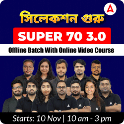 সিলেকশন গুরু | Super 70 3.0 Offline Batch | (with online video course) | Complete Classes by Adda247