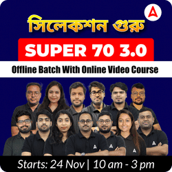 সিলেকশন গুরু | Super 70 3.0 Offline Batch | (with online video course) | Complete Classes by Adda247