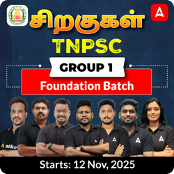 சிறகுகள் - TNPSC Group 1 Foundation Batch | Online Live Classes by Adda 247