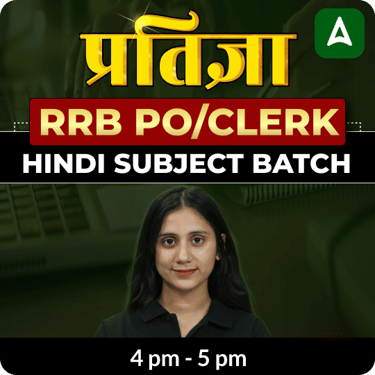 Pratigya 2025 for RRB PO/Clerk | Hindi Subject Batch | Online Live Classes by Adda 247