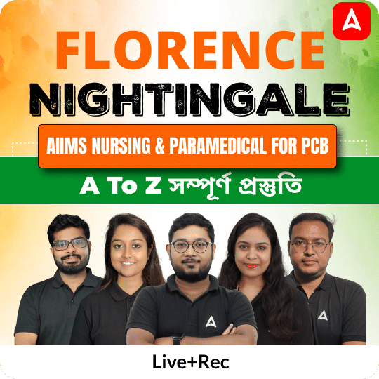 Florence Nightingale AIIMS Nursing & Paramedical for PCB A to Z সম্পূর্ণ প্রস্তুতি Batch | Online Live + Recorded By Adda247