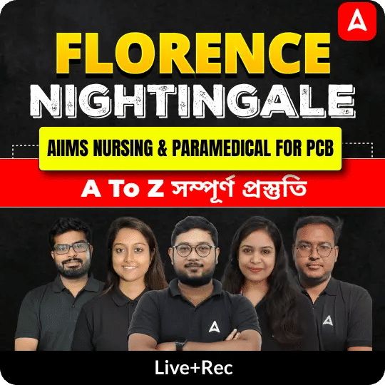 Florence Nightingale AIIMS Nursing & Paramedical for PCB A to Z সম্পূর্ণ প্রস্তুতি Batch | Online Live + Recorded By Adda247