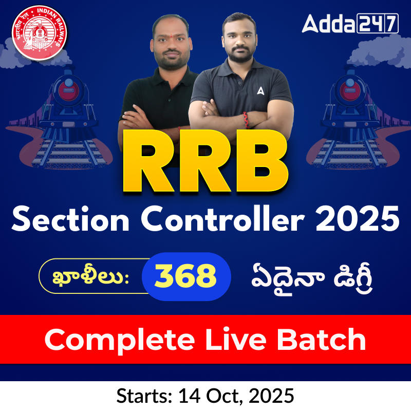 RRB Section Controller 2025 | Complete Live + Recorded Batch | Telugu + English | Online Live Classes by Adda 247