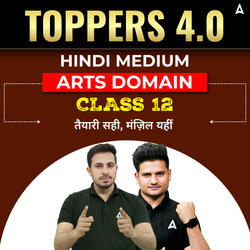Class 12TH UP BOARD TOPPERS 4.0 Arts Batch in Hindi Medium | CUET UG Online Coaching by Adda247