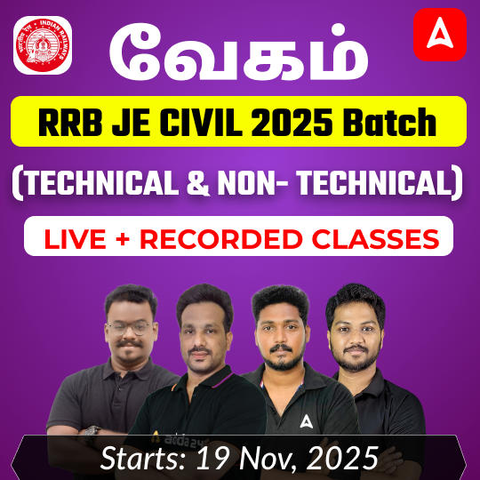 வேகம் - RRB JUNIOR ENGINEER (CIVIL) BATCH 2025 | Online Live + Recorded Classes by Adda247
