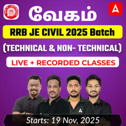 வேகம் - RRB JUNIOR ENGINEER (CIVIL) BATCH 2025 | Online Live + Recorded Classes by Adda247