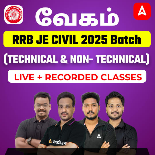 வேகம் - RRB JUNIOR ENGINEER (CIVIL) BATCH 2025 | Online Live + Recorded Classes by Adda247